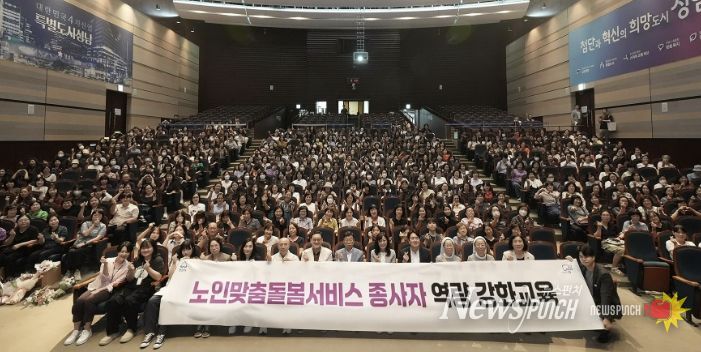 지난해 9월 성남시청 1층 온누리에서 열린 노인 맞춤돌봄 서비스 종사자 역량 강화 교육 때