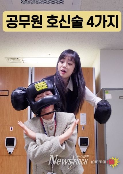 공무원 호신술 밈 영상 갈무리