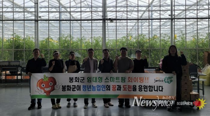 박시홍 봉화군수 권한대행 임대형스마트팜 방문