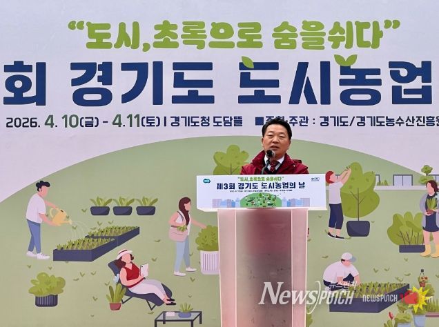 방성환 의원, 제3회 경기도 도시농업의 날 기념식 참석... 도민 삶 속으로 들어온 농업 강조