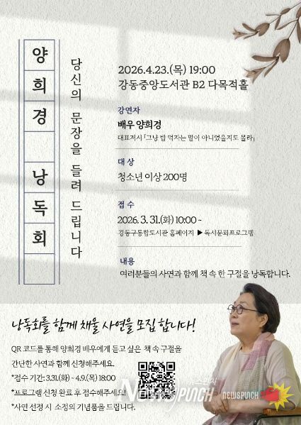 양희경 낭독회 홍보 리플릿