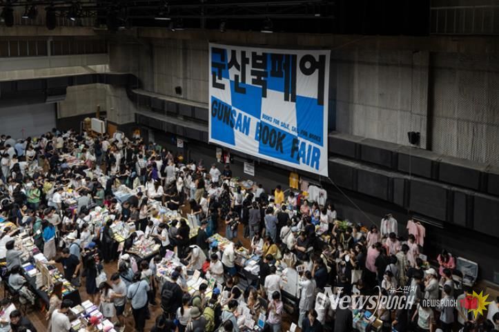 ‘군산북페어 2026’ 8월 개최 확정, 역대 최대 규모 참가사 모집