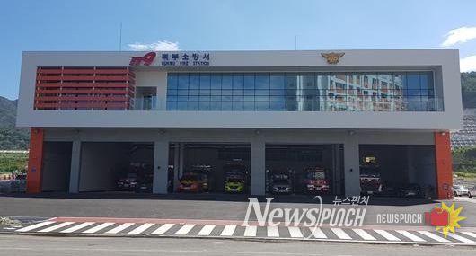 울산 북부소방서