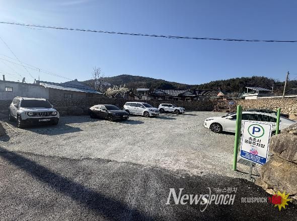 속초 도문동 공유주차장