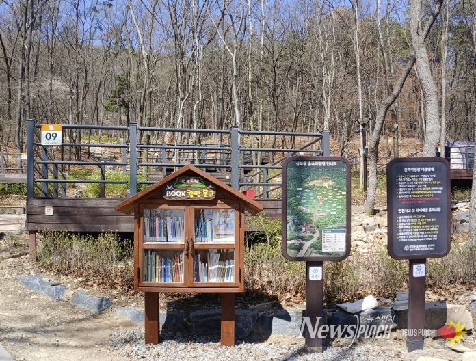 성북동 숲속야영장에 조성된 ‘BOOK캠핑 문고’ 사진
