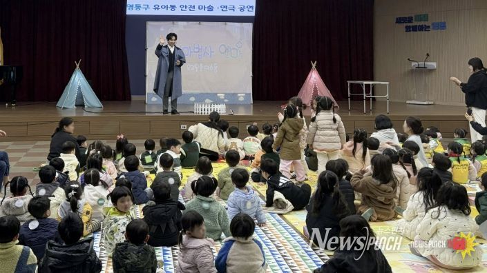 수원시 영통구, 유아동 대상 안전사고 예방 교육 실시
