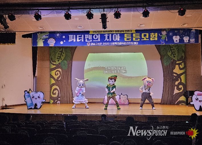 어린이 인형극 ‘피터팬의 치아 튼튼모험’ 공연으로 올바른 양치 습관을 배워요