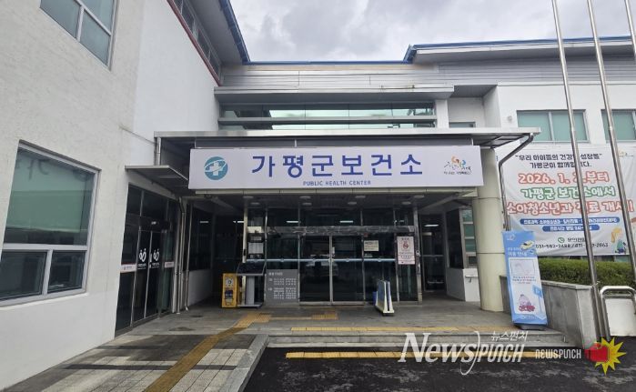 가평군, 공중보건의 수급난 뚫고 신규 6명 확보