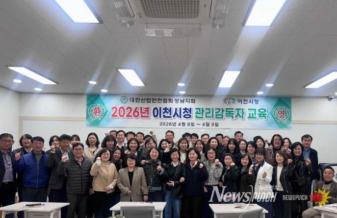 책임은 위에서부터…이천시 간부 공무원 안전교육