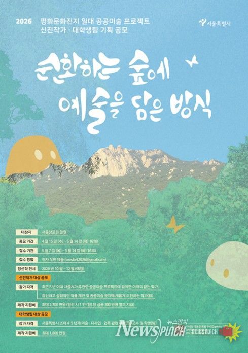 신진작가 / 대학생팀 공모전 포스터