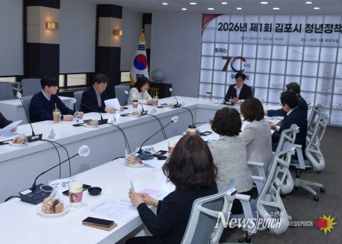 김포시가 지난 10일 올해 첫 청년정책위원회를 열고 청년 목소리에 귀기울이고 있다.