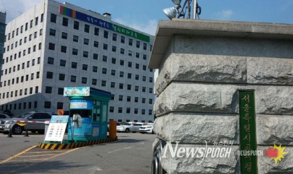 서울특별시교육청