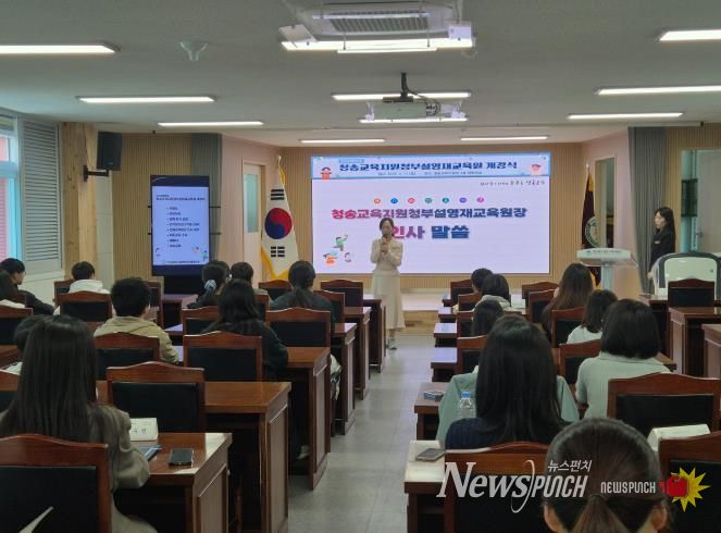 2026 청송영재교육원 개강식