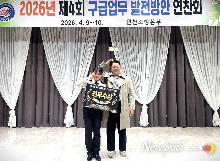 계양소방서, 구급현장 소통 혁신 ‘구급-e음’ 발표… 구급 연찬대회 최우수상