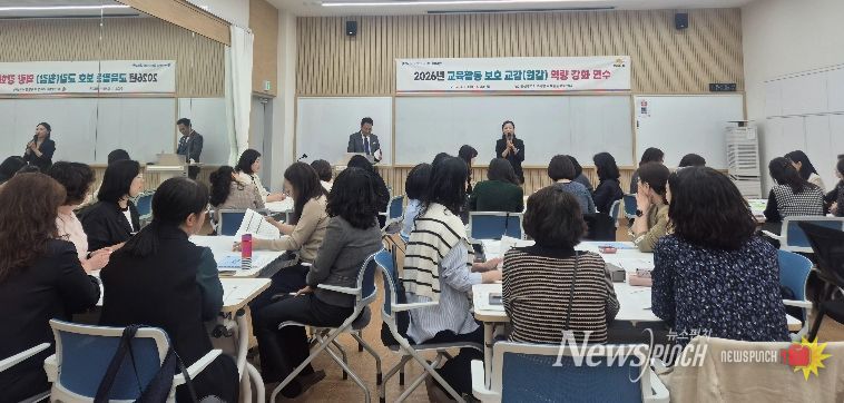 울산 지역 학교 교감들이 13일 교육활동보호센터에서 '교육활동 보호 역량 강화 연수'를 듣고있다