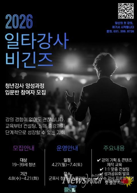 청플일타강사비긴즈