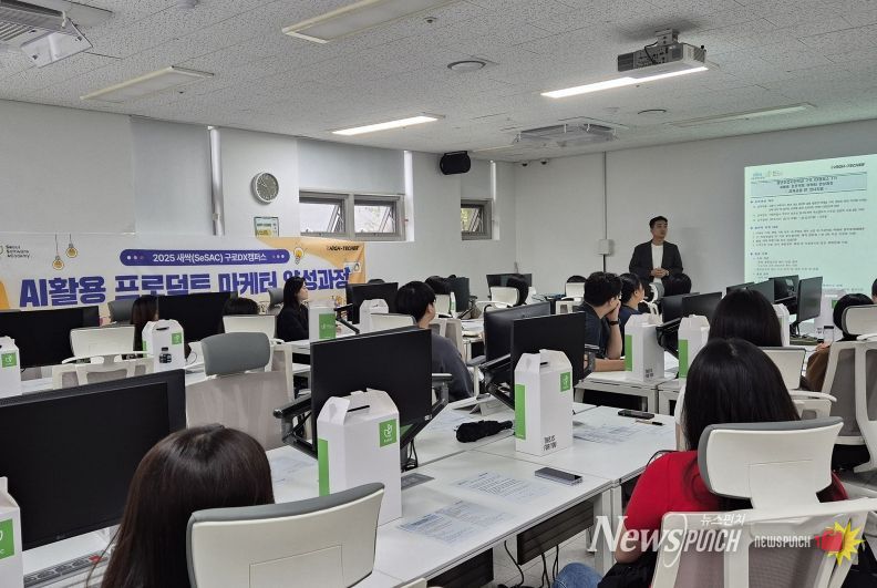청년취업사관학교 구로캠퍼스 1기 교육생 안내 교육(오리엔테이션)에서 강사가 교육과정을 안내하고 있다.