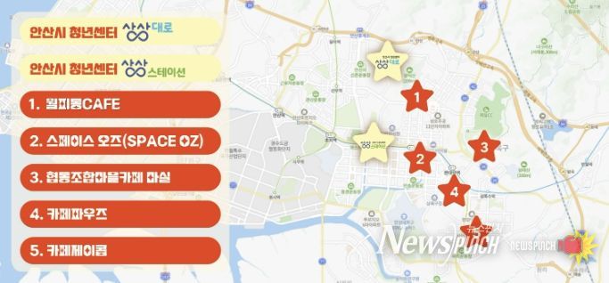 안산시 청년센터 및 별별공간 지도.