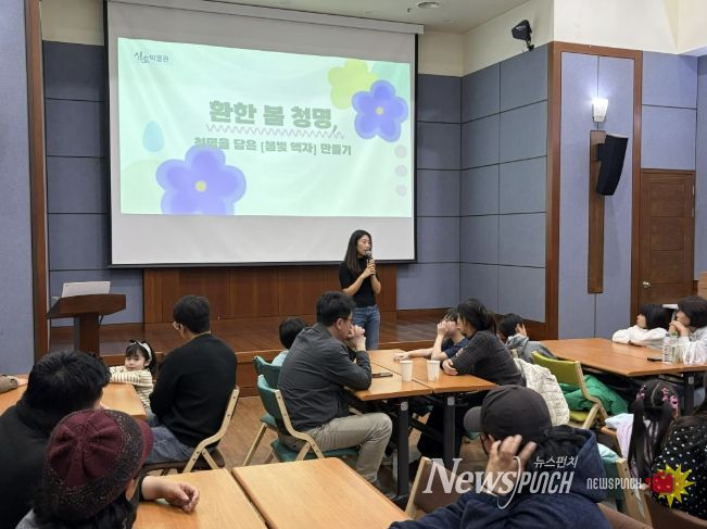 11일 성호박물관에서 가족체험 교육 '청명을 담은 봄빛 액자 만들기' 체험이 진행중이다.