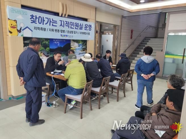 정선군, 찾아가는 지적민원실 ‘현장 해결 큰 호응’…임계면서 74건 처리