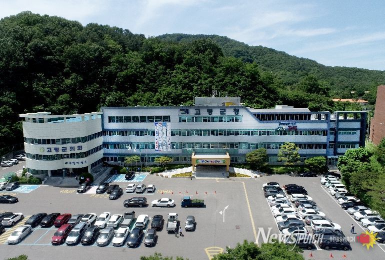 고령군청