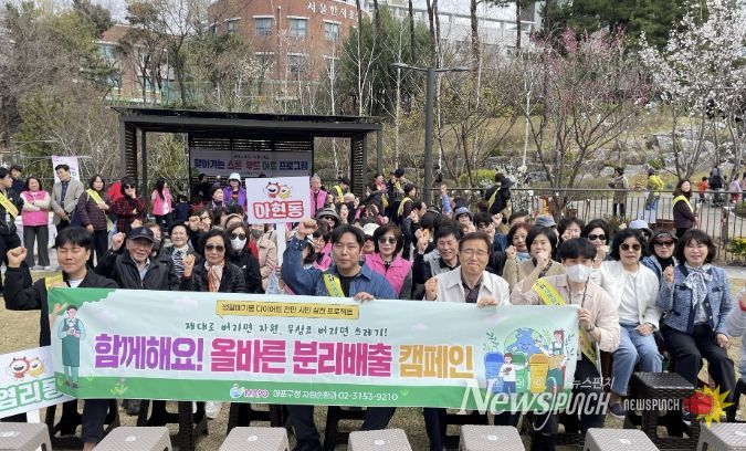 올바른 분리배출 캠페인에 참여한 마포구 직원들과 주민
