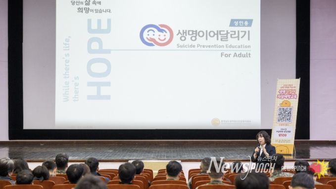 충남 계룡시는 13일 해군 장병 100여 명을 대상으로 자살예방교육을 실시하며 생명존중 문화 확산에 나섰다
