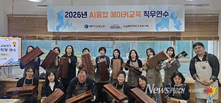 2026년 상반기 메이커교육 직무연수