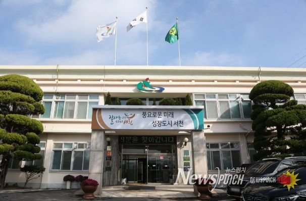 서천군청
