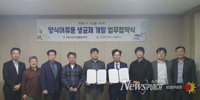 왼쪽부터 국립부경대학교 미생물학과 김종오 학과장, 미생물재단 대표이사
