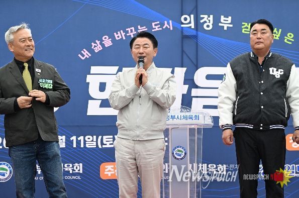 의정부시는 4월 11일 중랑천 동막교 인라인 광장에서 ‘2026 한마음 건강걷기’ 대회를 성공적으로 마쳤다.