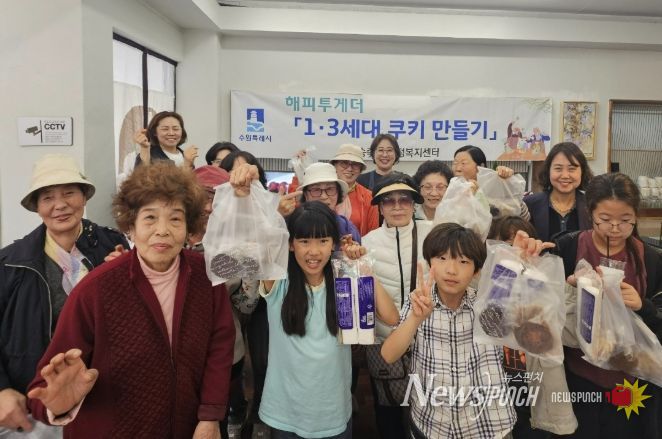 수원시 장안구 송죽동, 세대가 함께 빚은 달콤한 시간, '1·3세대 쿠키 만들기' 성료