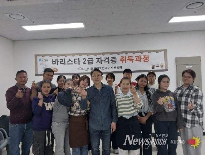 포천시, 외국인 주민 ‘바리스타 2급 자격증 취득과정’ 성공적으로 마쳐