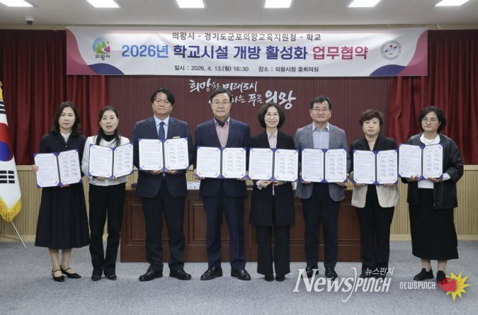 2026년 학교시설 개방 활성화 업무 협약