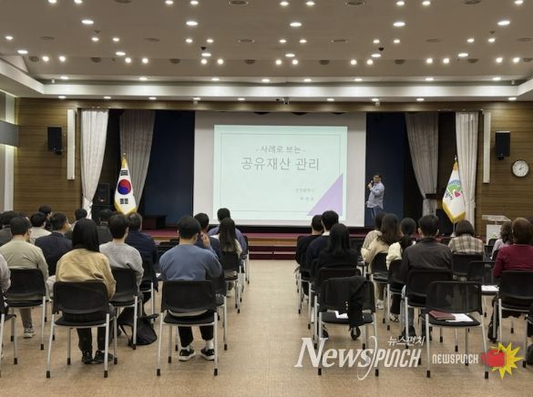 의왕시, 전 직원 대상 ‘공유재산 실무교육’실시