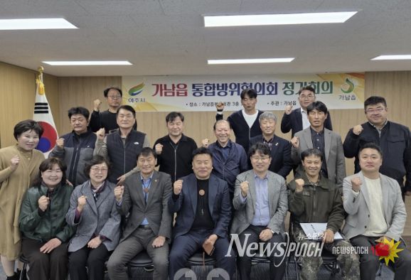 여주시 가남읍 통합방위위원회, 운영 내실화 및 역할 강화 논의