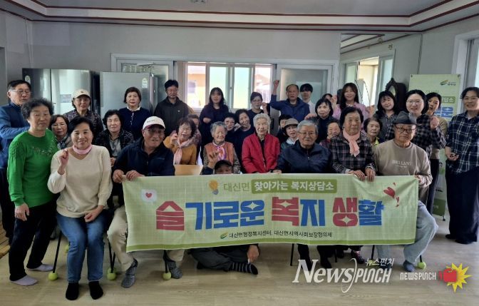 여주시 대신면, 발로 뛰는 복지 실현... 율촌3리 찾아가는 복지상담소 운영