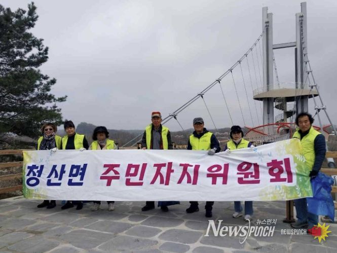 연천군 청산면 주민자치위원회, 봄맞이 베개용암 출렁다리 환경정화 활동 실시
