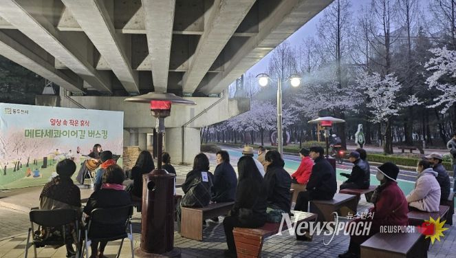 동두천시, '일상 속 작은 휴식' 벚꽃 맞이 메타세콰이어길 버스킹 성료