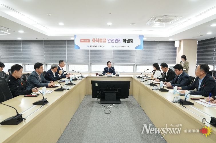 천안시는 14일 시청 중회의실에서 ‘천안시 화학물질 안전관리위원회’를 개최했다.
