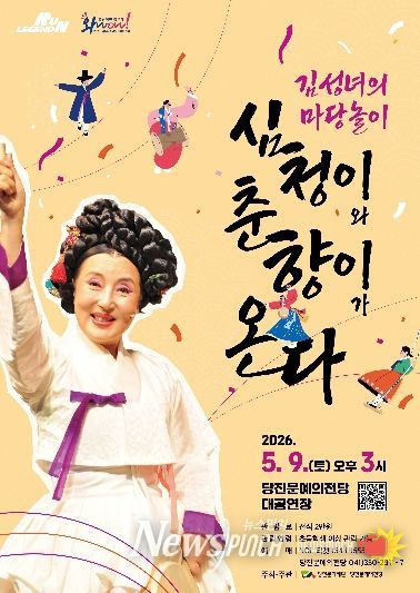 포스터(김성녀의 마당놀이)