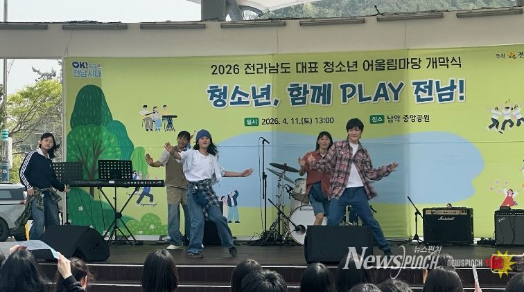 청소년어울림마당 무대