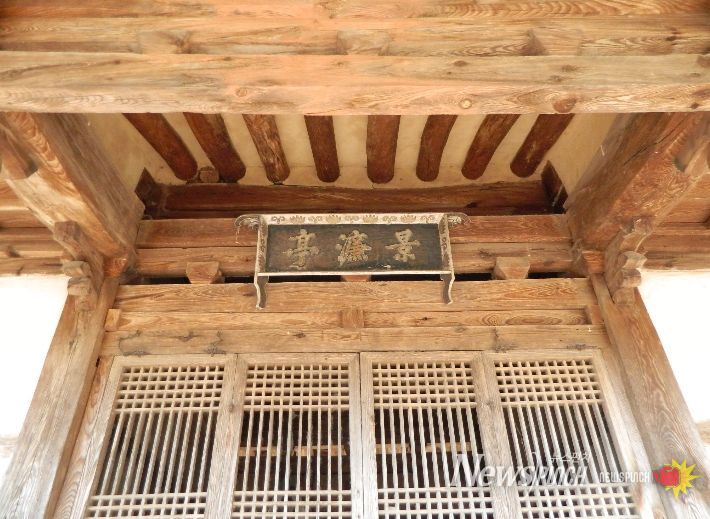 영덕군 경렴정 전경.