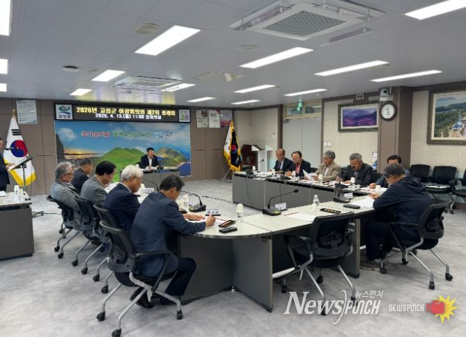 2026년 고성군 이장협의회 제2회 정례회