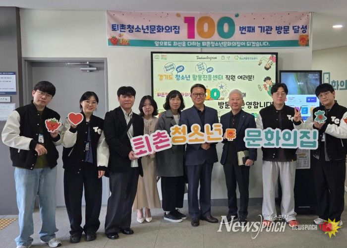 광주시 퇴촌청소년문화의집, 기관 방문 100회 달성…디지털 기반 운영모델 전국 확산