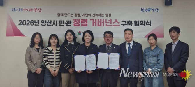 외식업 지부와 민·관 청렴 거버넌스 협약