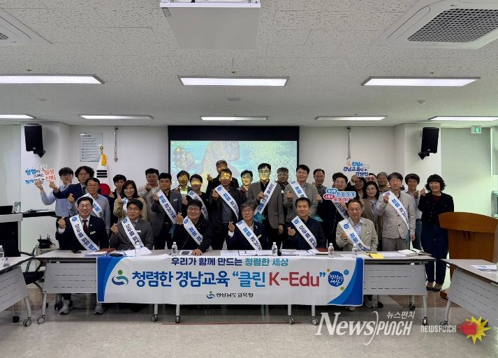 경남교육청‘시설팀장들 한데 모여 청렴 실천 다짐 결의’
