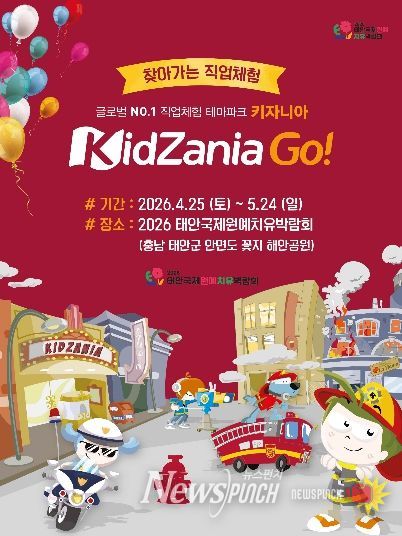 키자니아 사전예약 사이트