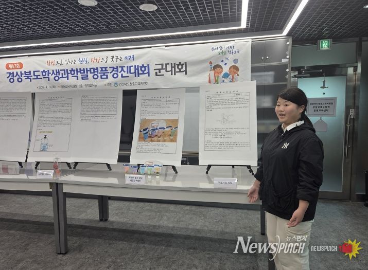 학생과학발명품군대회