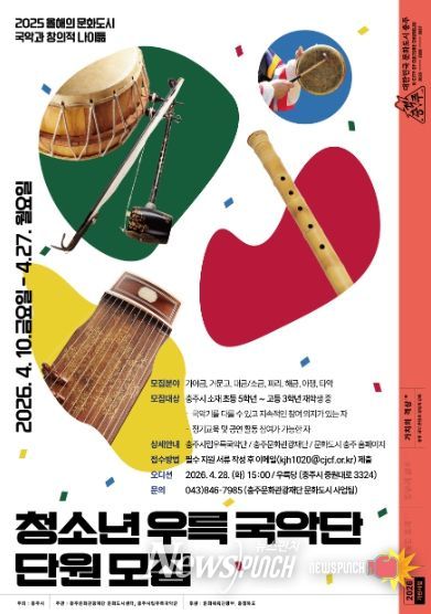 단원모집포스터